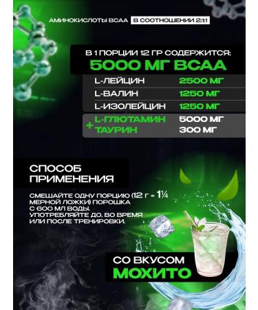 Scitec Nutrition BCAA + Glutamine BCAA + Glutamine Xpress 300 g mohito - Buy Online on GoSupps.com