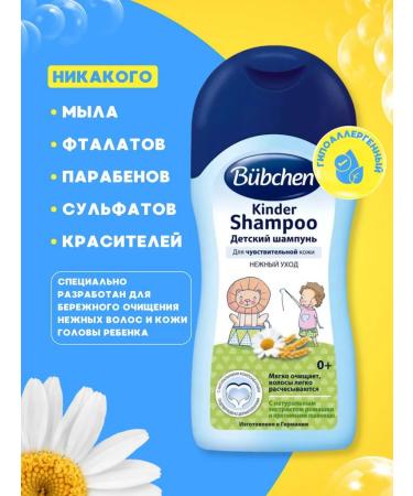 Bubchen Children's shampoo for swimming baby 200 ml - Buy Online on GoSupps.com