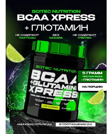Scitec Nutrition BCAA + Glutamine BCAA + Glutamine XPress 300 g LIM