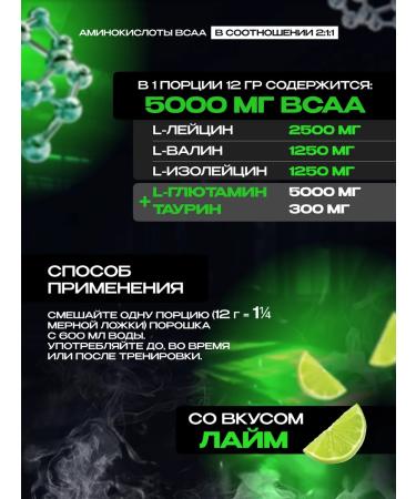 Scitec Nutrition BCAA + Glutamine BCAA + Glutamine XPress 300 g LIM - Buy Online on GoSupps.com