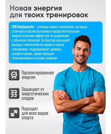 2SN Amylopectin Sports Podarning powder 2 packages - Buy Online on GoSupps.com