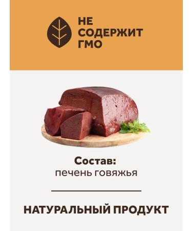 Petsmack Dog treating beef liver 55g - Buy Online on GoSupps.com
