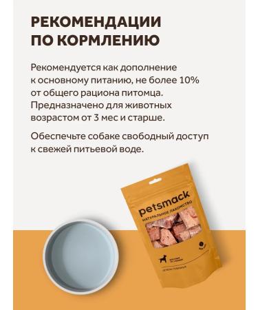 Petsmack Dog treating beef liver 55g - Buy Online on GoSupps.com