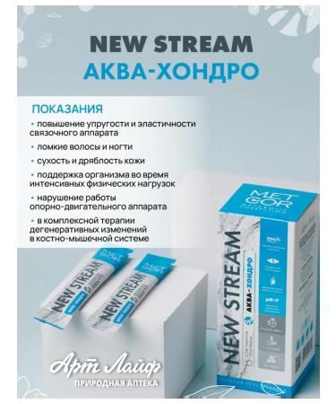 Artlife Art Life Aqua-Hondro Freedom of Movement - Buy Online on GoSupps.com