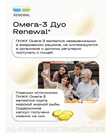 RENEWAL Omega-3 60% Duo 60 capsules - Buy Online on GoSupps.com