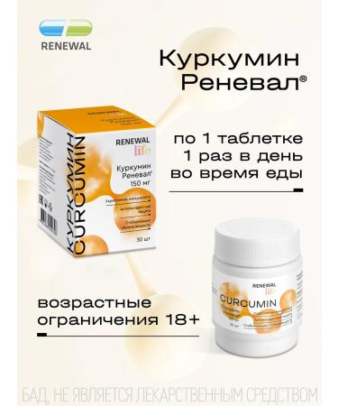 RENEWAL Kurkumin 30 tablets - Buy Online on GoSupps.com