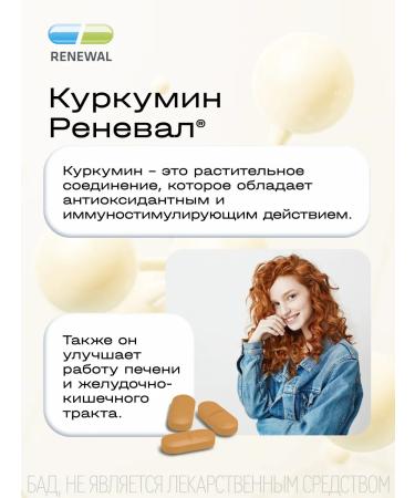 RENEWAL Kurkumin 30 tablets - Buy Online on GoSupps.com