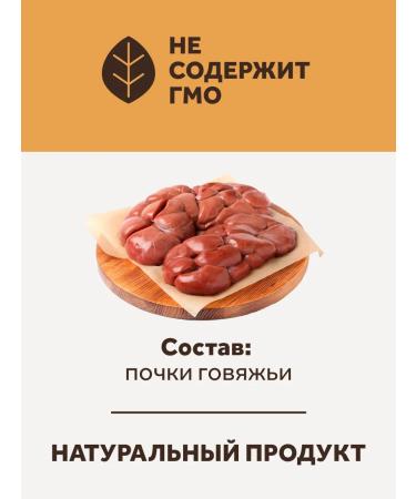 Petsmack Dog treating beef kidneys 60g - Buy Online on GoSupps.com