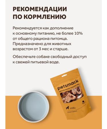 Petsmack Dog treating beef kidneys 60g - Buy Online on GoSupps.com