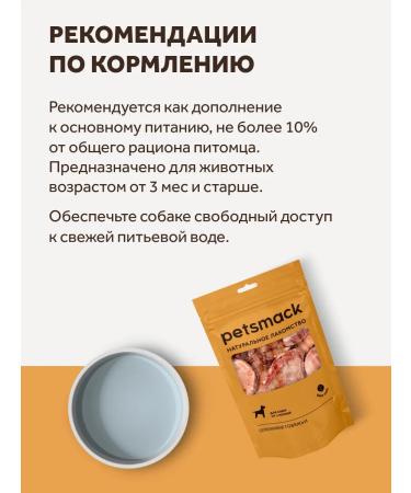 Petsmack Dog delicacy beef seeds 43g - Buy Online on GoSupps.com