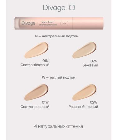 DIVAGE Face and eyes Matte Touch 02n golden-beige - Buy Online on GoSupps.com
