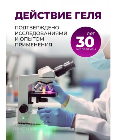 SAFORELLE Gel for intimate hygiene safordel careful cleansing 100ml - Buy Online on GoSupps.com