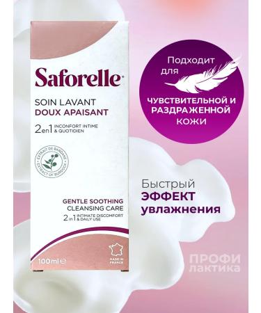 SAFORELLE Gel for intimate hygiene safordel careful cleansing 100ml - Buy Online on GoSupps.com