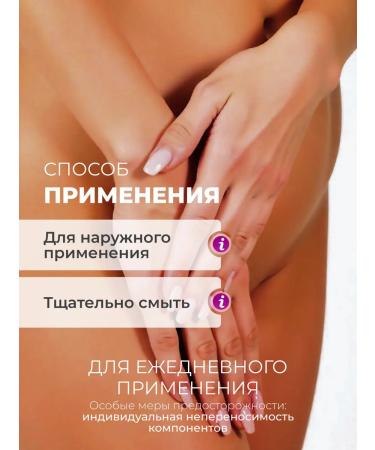 SAFORELLE Gel for intimate hygiene safordel careful cleansing 100ml - Buy Online on GoSupps.com