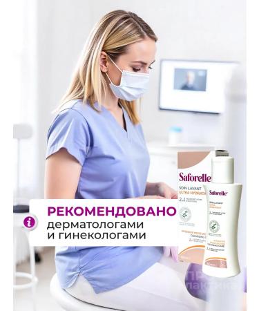 SAFORELLE Gel for intimate hygiene safordel careful cleansing 100ml - Buy Online on GoSupps.com