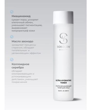 SOKOLOV Face tonic moisturizing 250 ml - Buy Online on GoSupps.com