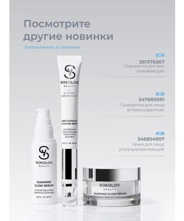 SOKOLOV Face tonic moisturizing 250 ml - Buy Online on GoSupps.com