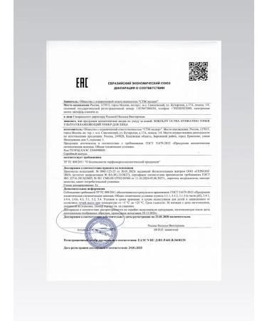 SOKOLOV Face tonic moisturizing 250 ml - Buy Online on GoSupps.com