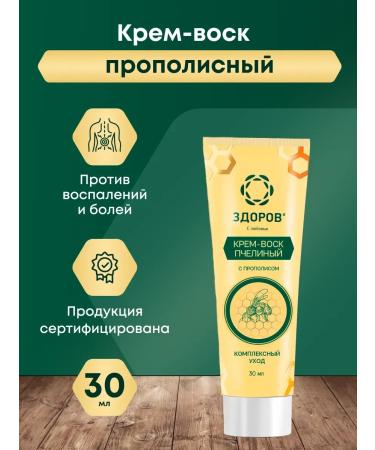 HEALTHY Proopolis anti-supporting cream for joints