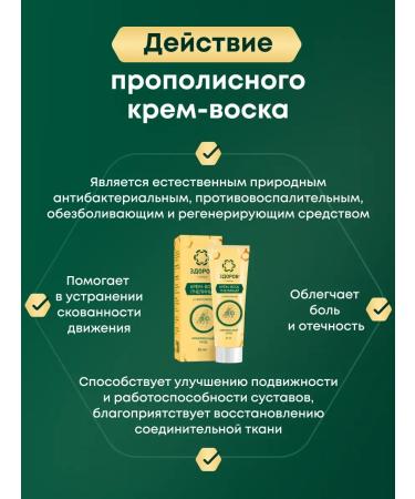 HEALTHY Proopolis anti-supporting cream for joints - Buy Online on GoSupps.com