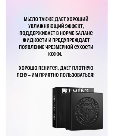 Gangga Soap for men men's soap etae 100 g - Buy Online on GoSupps.com