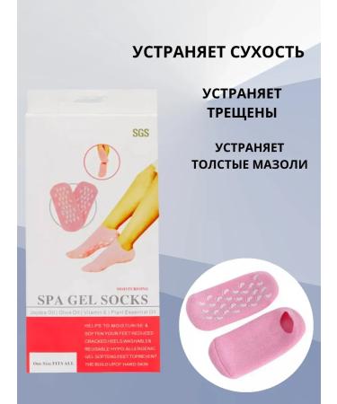 lati Gel SPA socks with nutrient oils and vitamin - Buy Online on GoSupps.com