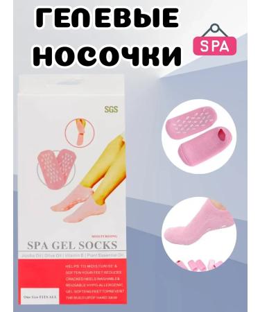 lati Gel SPA socks with nutrient oils and vitamin - Buy Online on GoSupps.com
