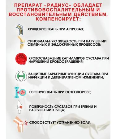 Health of Altai Radius-regional joint capsules - Buy Online on GoSupps.com