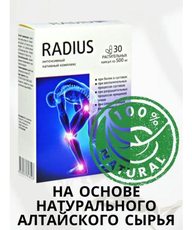 Health of Altai Radius-regional joint capsules - Buy Online on GoSupps.com