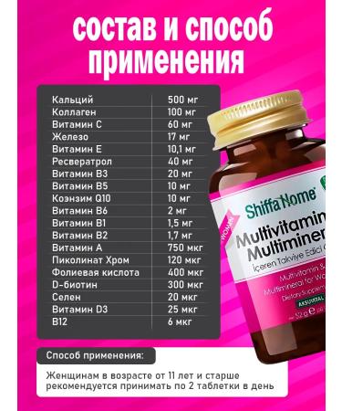 Shiffa home Multivitamin Multimineral Woman 30 Tablet - Buy Online on GoSupps.com