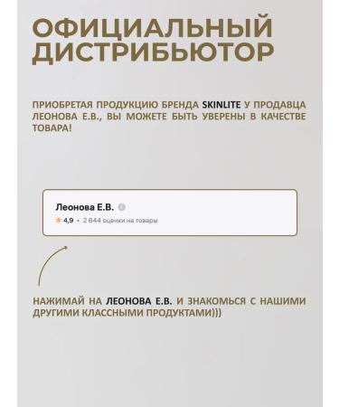 SKINLITE Paths for the eyes from wrinkles edema and dark circles 90 pcs - Buy Online on GoSupps.com