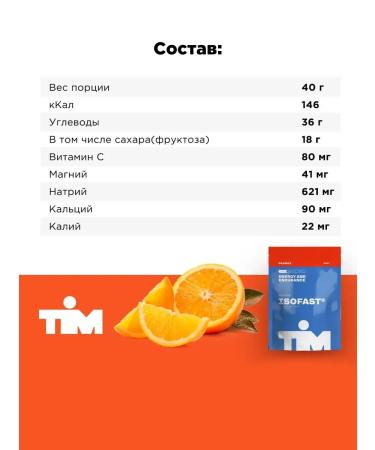 timnutrition Isotonic sports Tim ISOFAST MIX - Buy Online on GoSupps.com