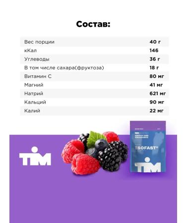 timnutrition Isotonic sports Tim ISOFAST MIX - Buy Online on GoSupps.com