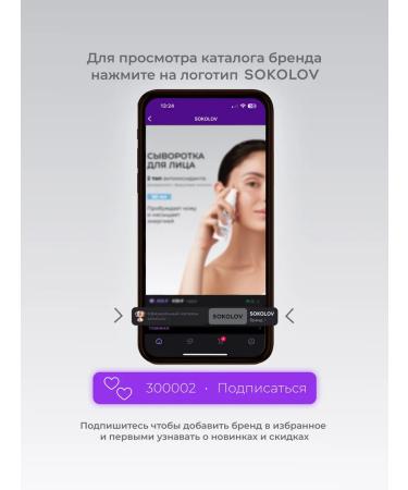 SOKOLOV Antioxidant face serum 50 ml - Buy Online on GoSupps.com