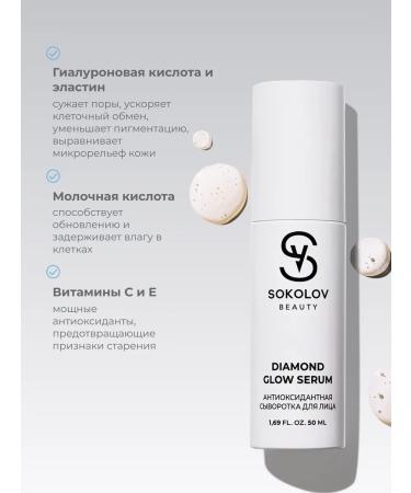 SOKOLOV Antioxidant face serum 50 ml - Buy Online on GoSupps.com