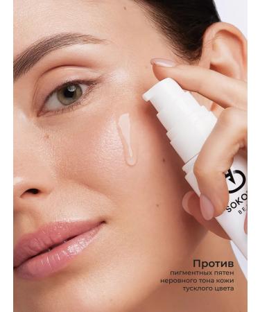 SOKOLOV Antioxidant face serum 50 ml - Buy Online on GoSupps.com
