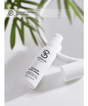 SOKOLOV Antioxidant face serum 50 ml - Buy Online on GoSupps.com