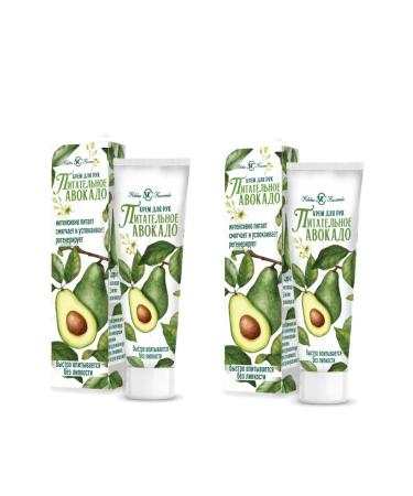 Nevskaya Cosmetics Hand cream nutrient avocado 40 ml 2 pcs