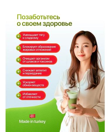 ECO BAD Tea of the match-lace with strawberries for weight loss - Buy Online on GoSupps.com