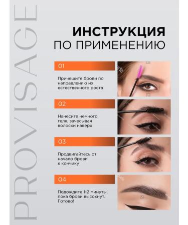 ProVisage Eyebrow gel latch - Buy Online on GoSupps.com