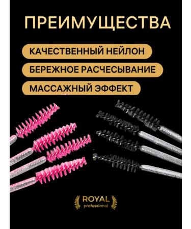 Royal professional Brothers for eyelashes and eyebrows set (100 pieces) - Buy Online on GoSupps.com
