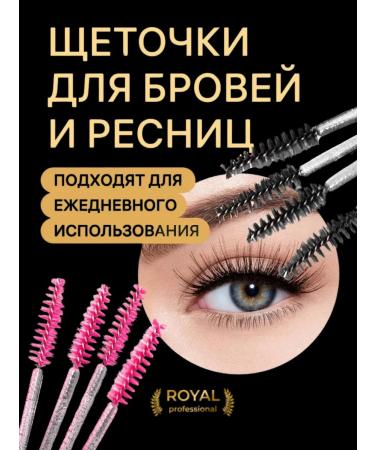 Royal professional Brothers for eyelashes and eyebrows set (100 pieces) - Buy Online on GoSupps.com