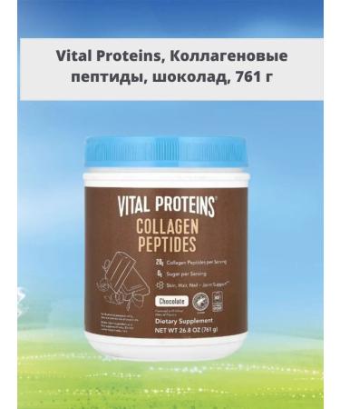 Vital Proteins Collagen peptides chocolate 761 g