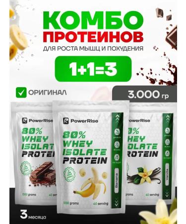 PowerRise Serum protein is isolated