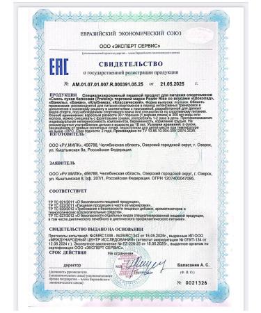 PowerRise Serum protein is isolated - Buy Online on GoSupps.com