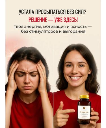 ANTIX Vitamins for energy and vigor of Mak Peruanskaya - Buy Online on GoSupps.com