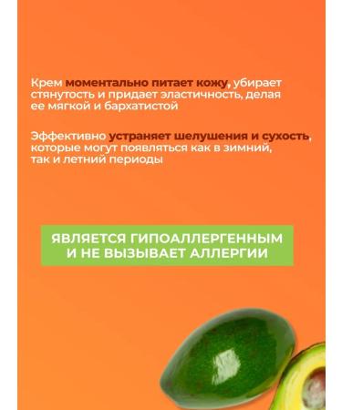 Moisturizing body for dry skin with avocado - Buy Online on GoSupps.com