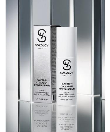 SOKOLOV Moisturizer with a collagen 50 ml - Buy Online on GoSupps.com