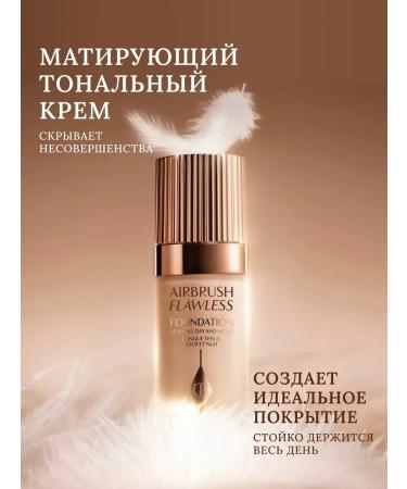 CHARLOTTE TILBURY Tonal face cream 2n - Buy Online on GoSupps.com