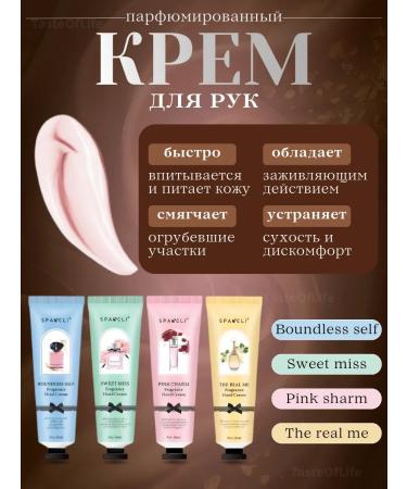 TasteOfLife Set of hand cream and lip balm 8B1 - Buy Online on GoSupps.com